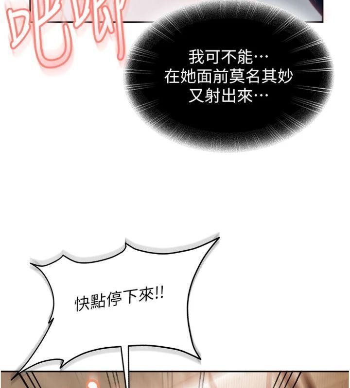 第14话-你是不是想对我坏坏?