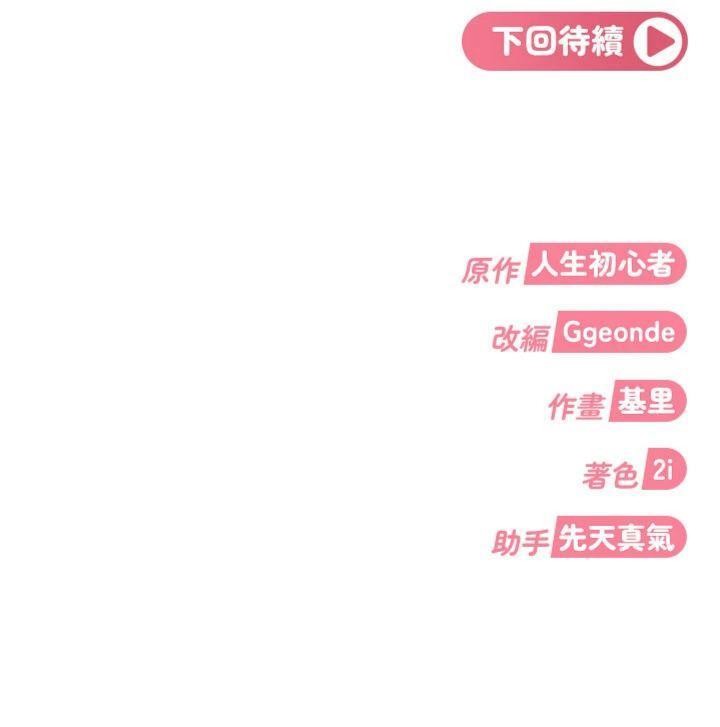 第14话-你是不是想对我坏坏?