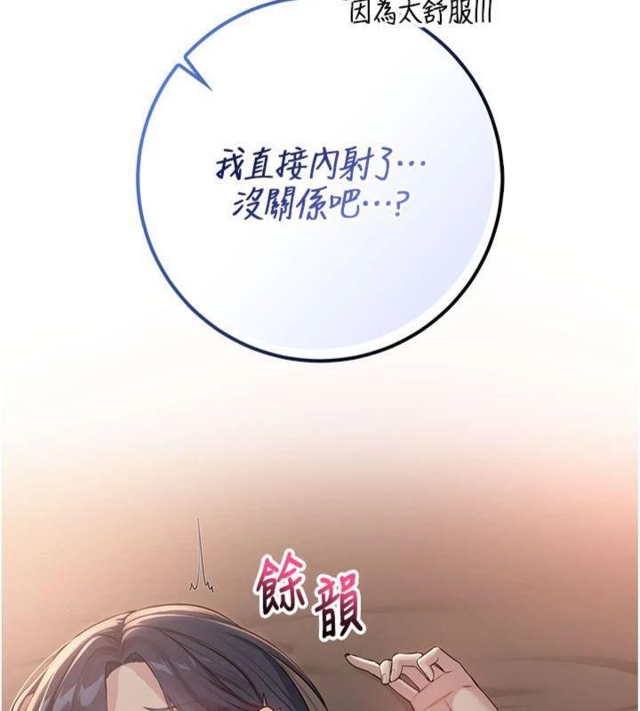第19话-要开发另一个洞?!