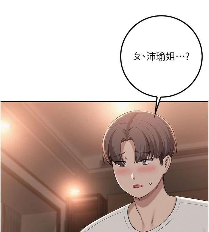 第19话-要开发另一个洞?!