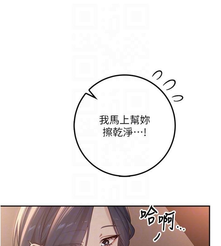 第19话-要开发另一个洞?!