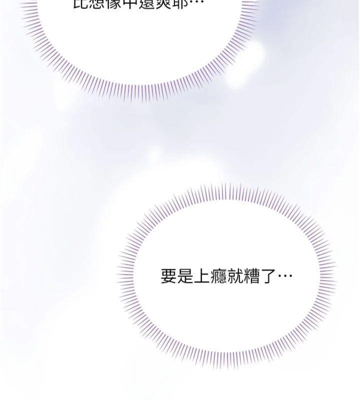 第19话-要开发另一个洞?!