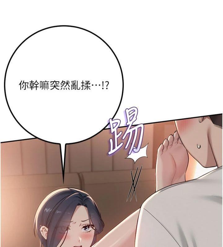 第19话-要开发另一个洞?!