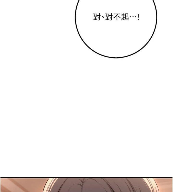 第19话-要开发另一个洞?!