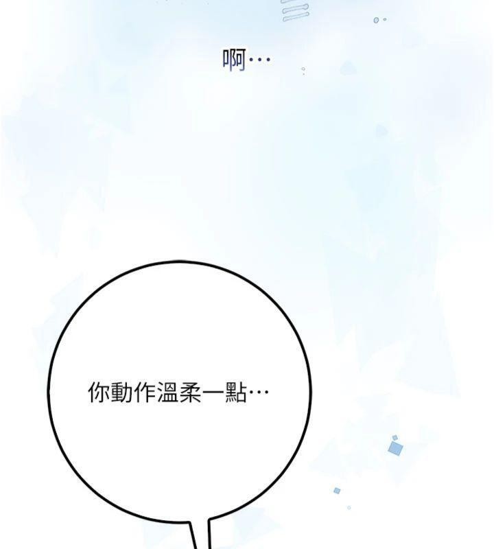 第19话-要开发另一个洞?!