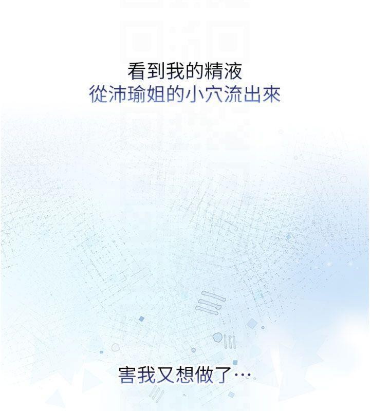 第19话-要开发另一个洞?!