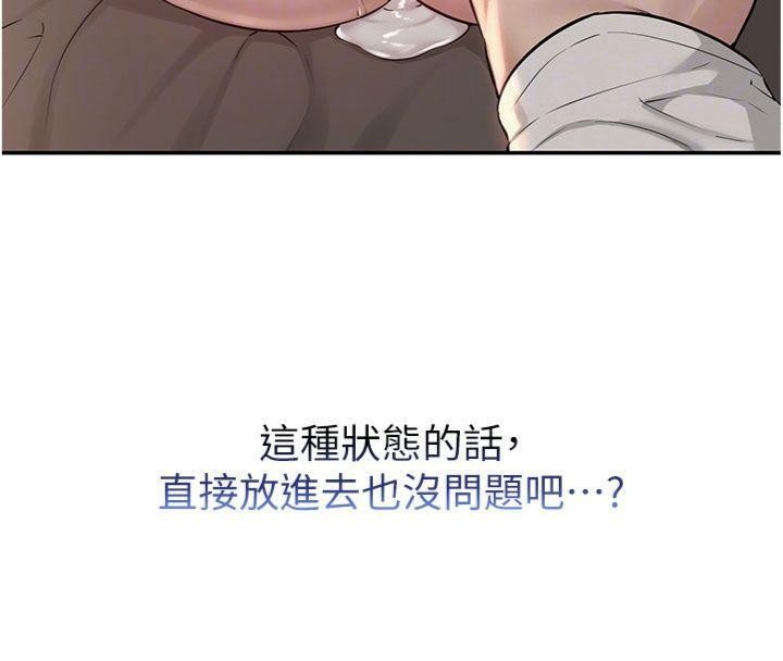 第19话-要开发另一个洞?!