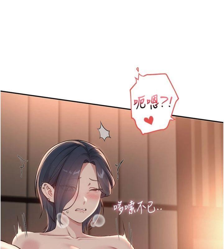 第19话-要开发另一个洞?!
