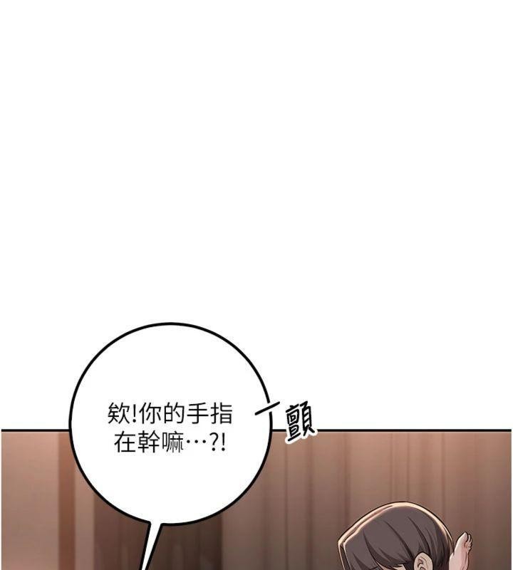 第19话-要开发另一个洞?!