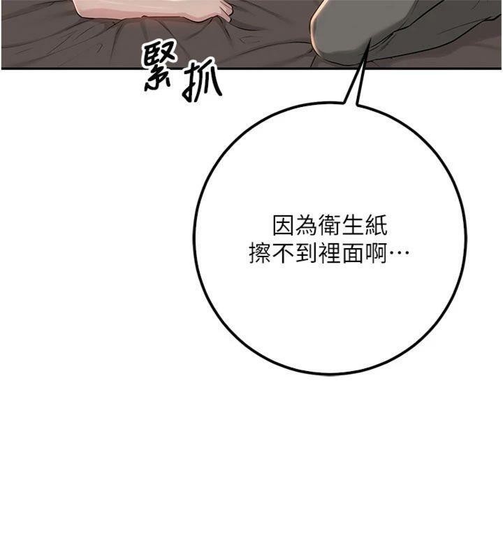 第19话-要开发另一个洞?!