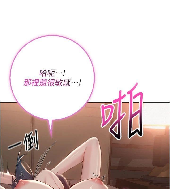 第19话-要开发另一个洞?!