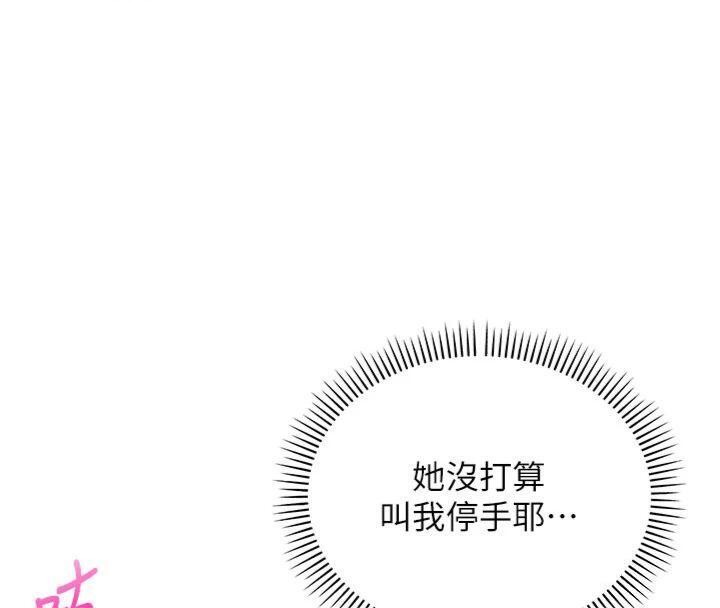 第19话-要开发另一个洞?!
