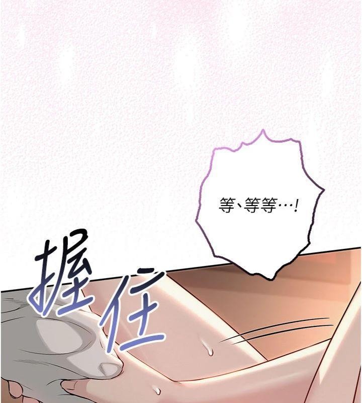 第19话-要开发另一个洞?!