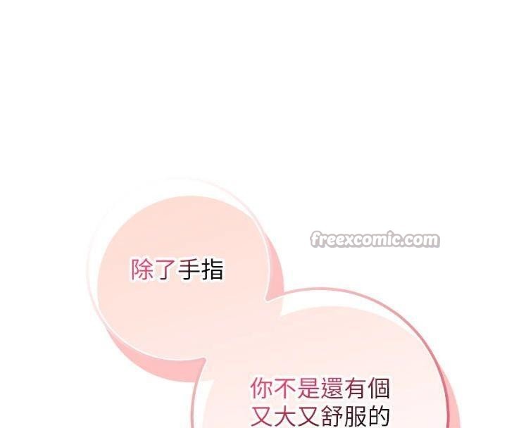 第19话-要开发另一个洞?!