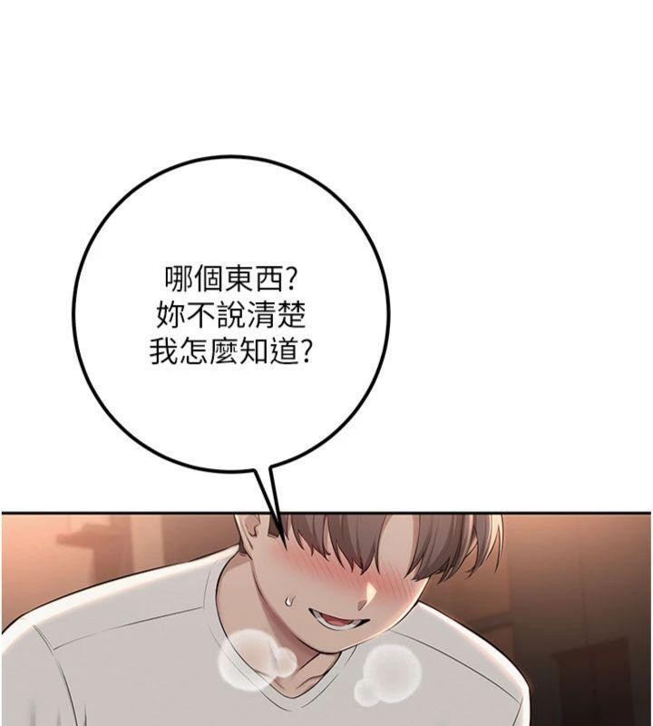 第19话-要开发另一个洞?!