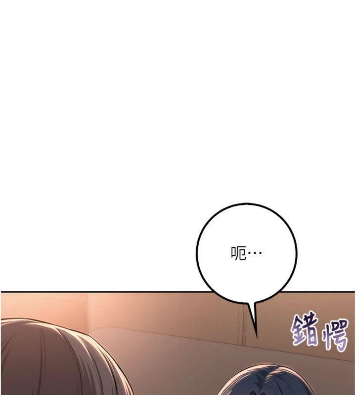 第19话-要开发另一个洞?!