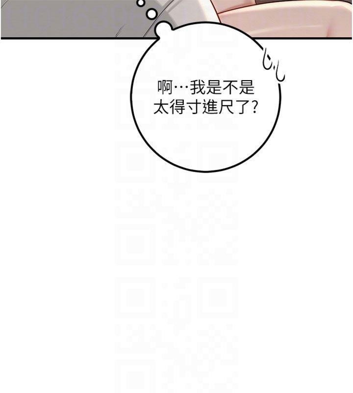 第19话-要开发另一个洞?!
