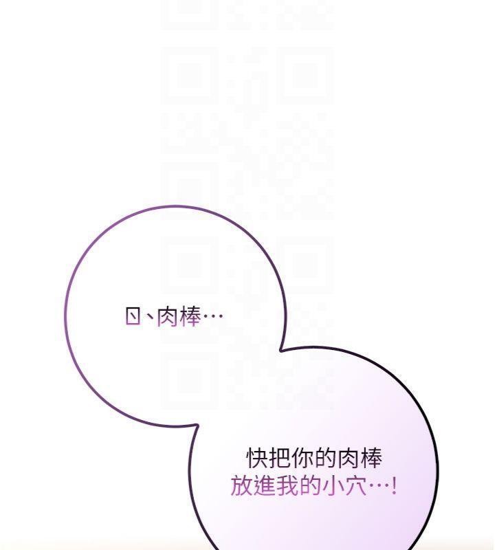 第19话-要开发另一个洞?!