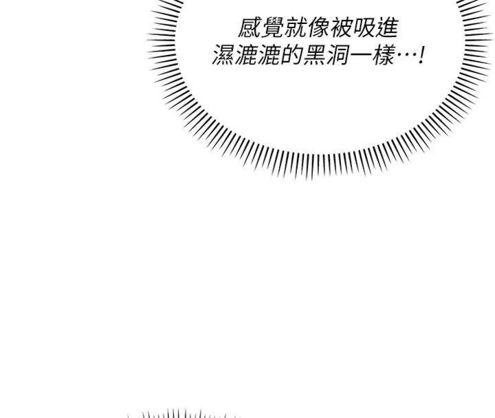 第19话-要开发另一个洞?!