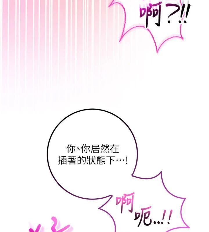 第19话-要开发另一个洞?!