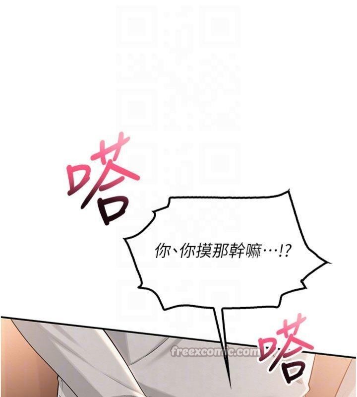 第19话-要开发另一个洞?!