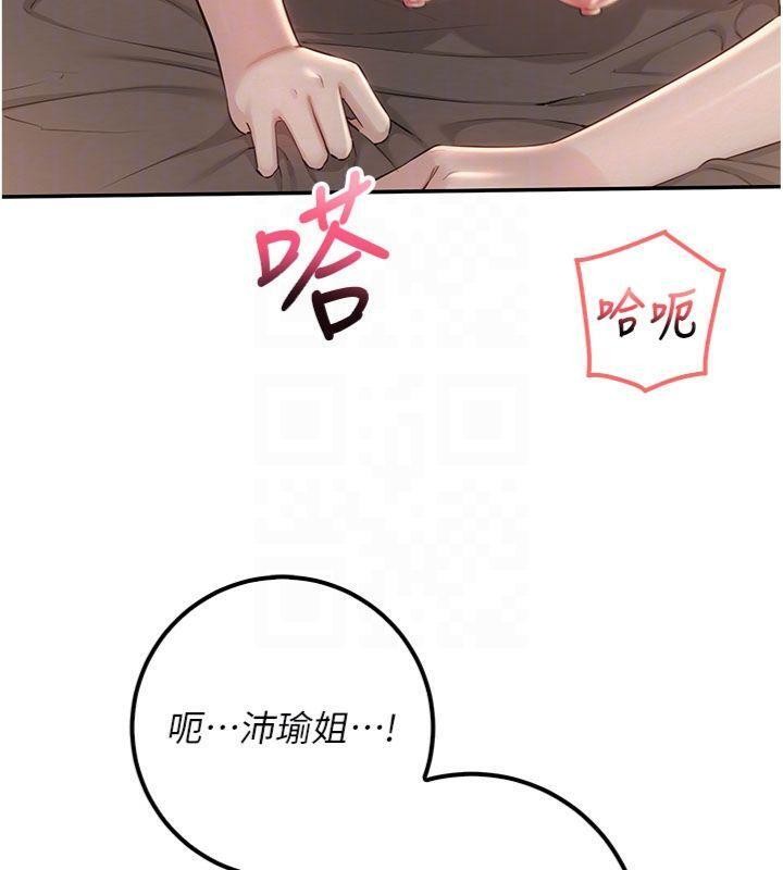 第19话-要开发另一个洞?!