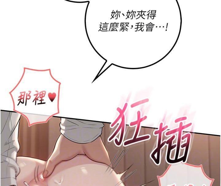 第19话-要开发另一个洞?!
