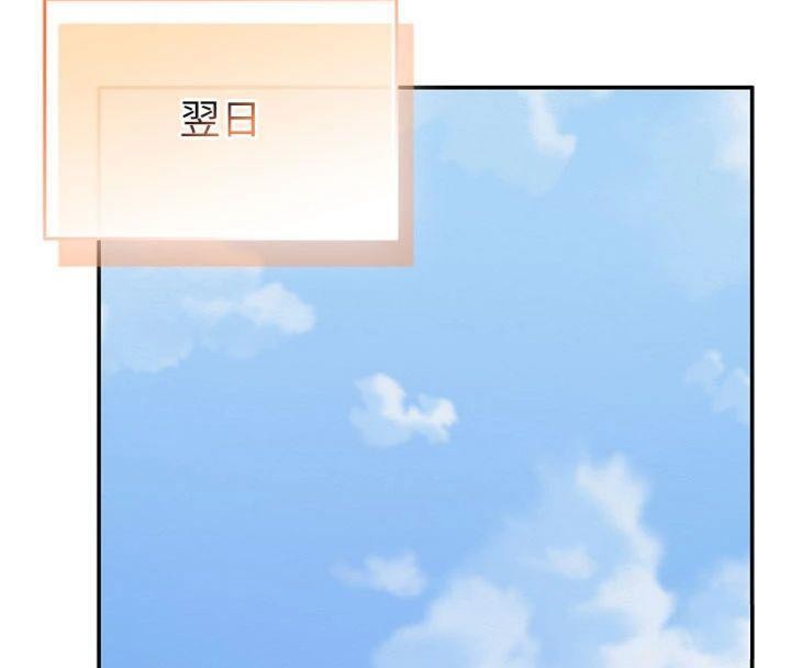 第19话-要开发另一个洞?!