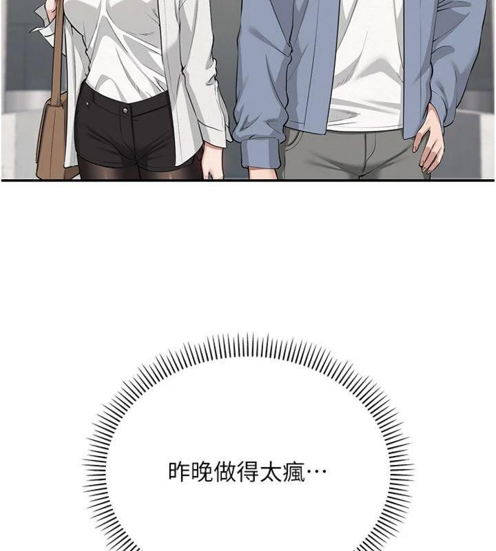 第19话-要开发另一个洞?!