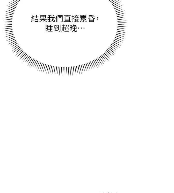 第19话-要开发另一个洞?!