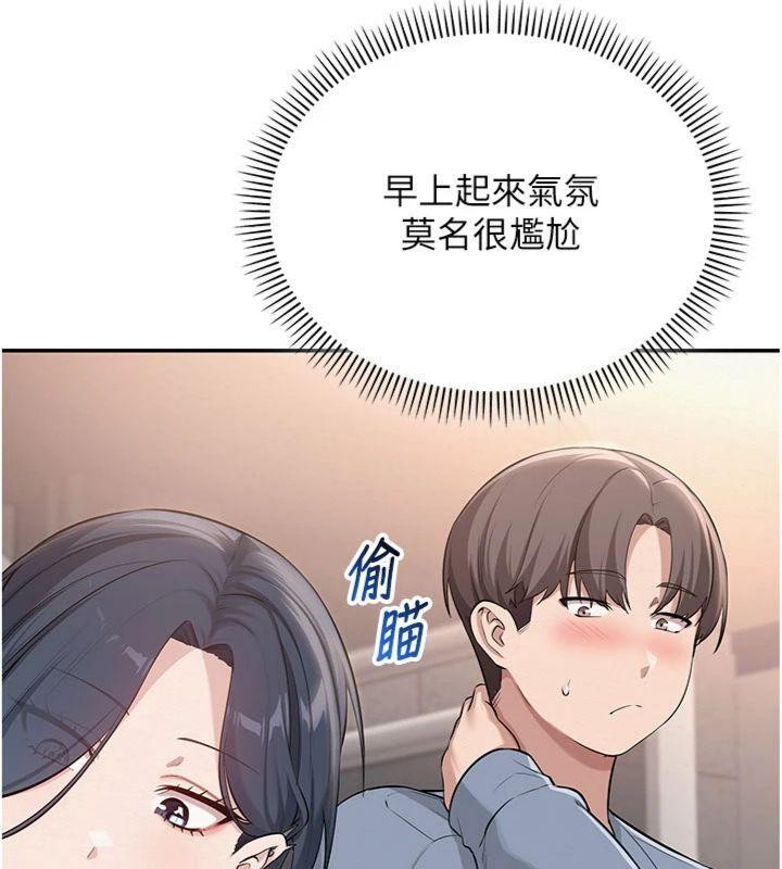 第19话-要开发另一个洞?!