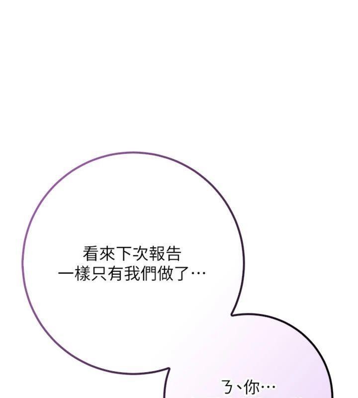 第19话-要开发另一个洞?!