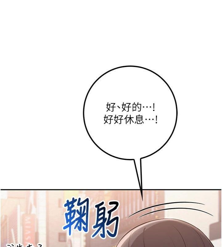 第19话-要开发另一个洞?!