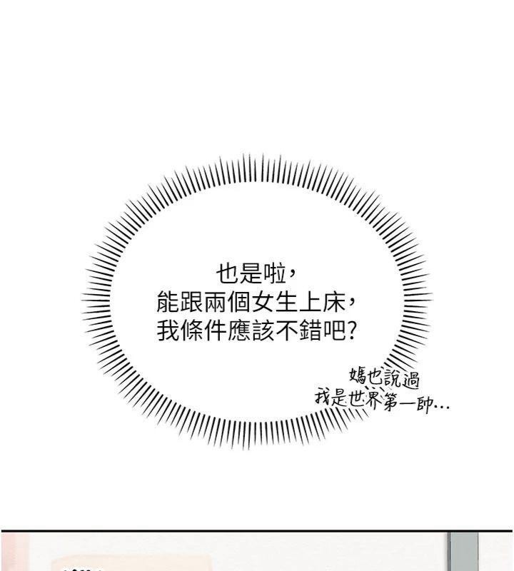第19话-要开发另一个洞?!