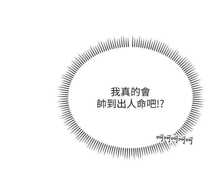 第19话-要开发另一个洞?!