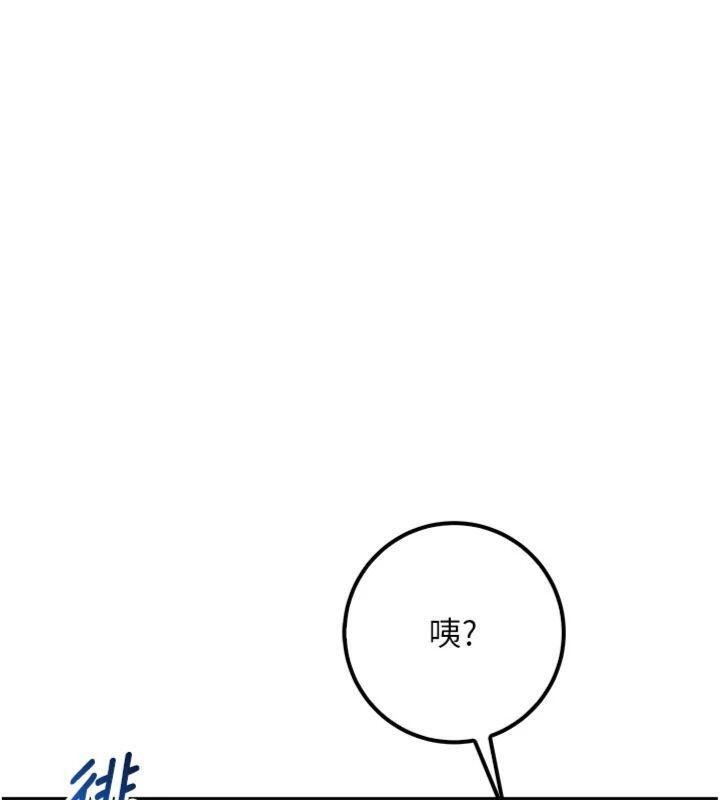第19话-要开发另一个洞?!