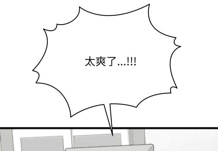啟動復仇系統 第4话 第2页