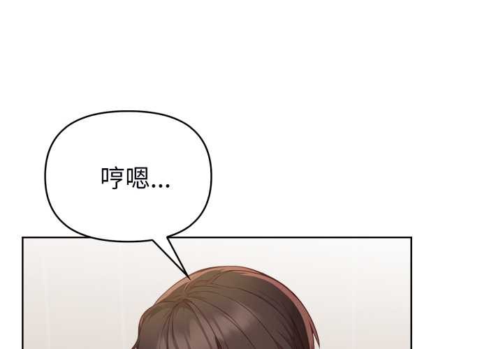 欲演越烈 第23话 第2页