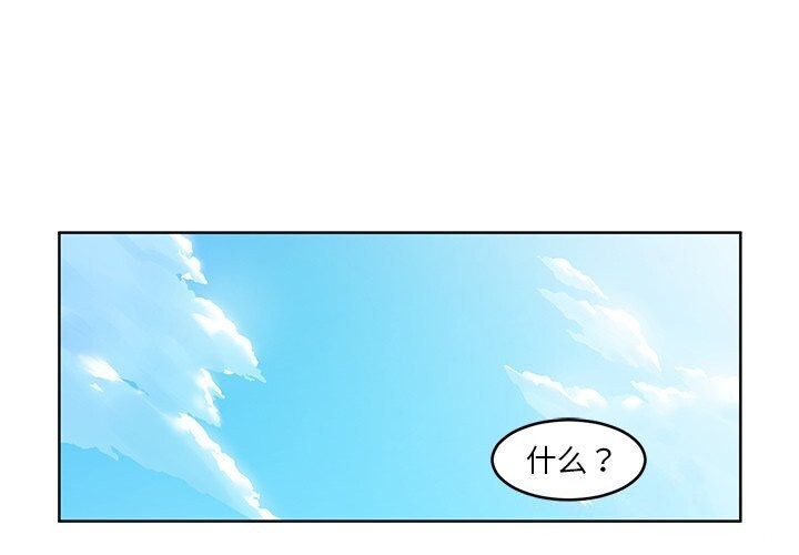 她的直播間 第44话 第1页