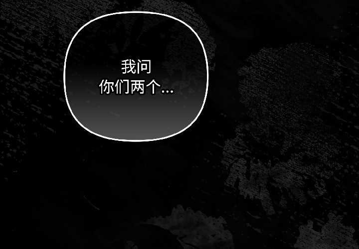 愛上你也好 第46话 第2页