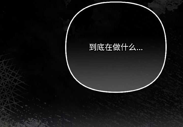 愛上你也好 第46话 第3页
