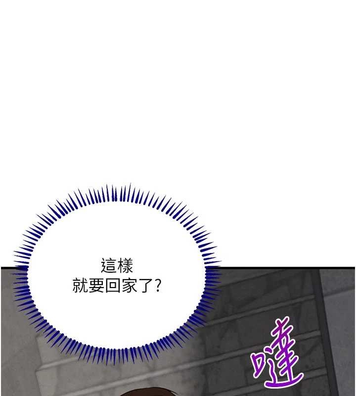 黑道千金 第65话-我好喜欢你射给我的感觉 第1页
