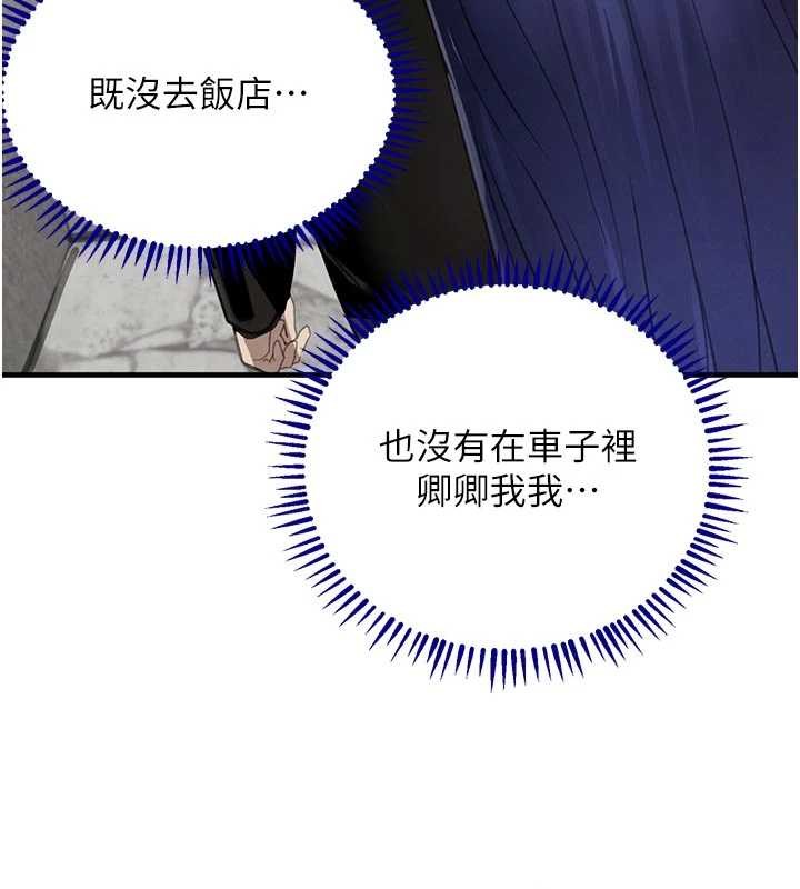 黑道千金 第65话-我好喜欢你射给我的感觉 第3页