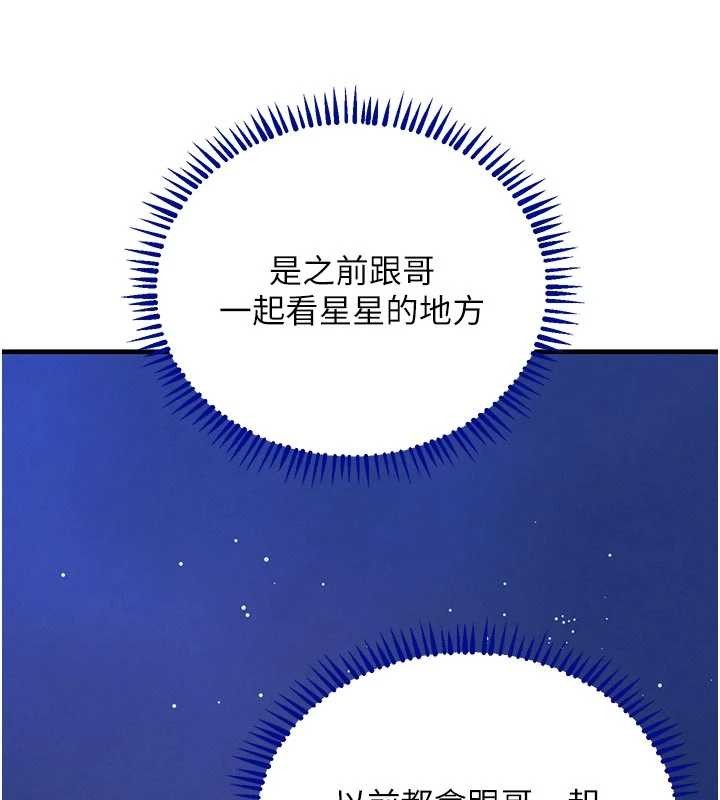 第65话-我好喜欢你射给我的感觉