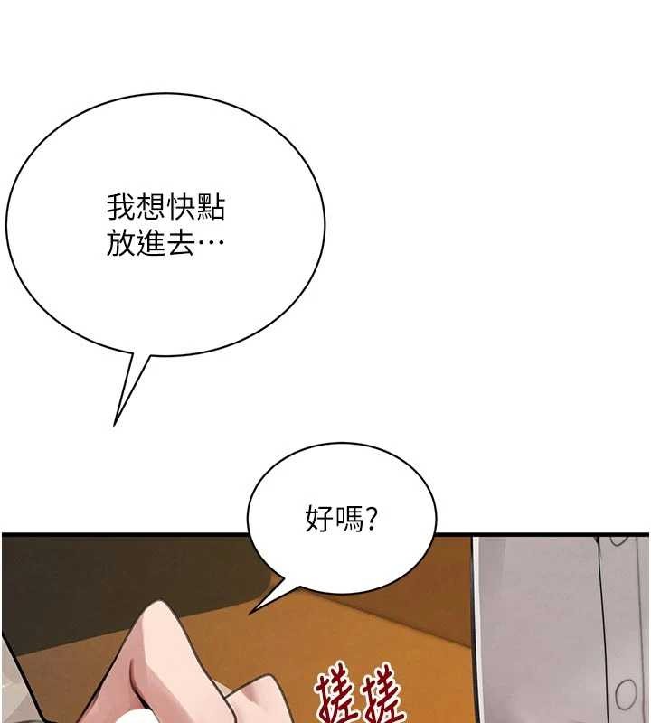第65话-我好喜欢你射给我的感觉