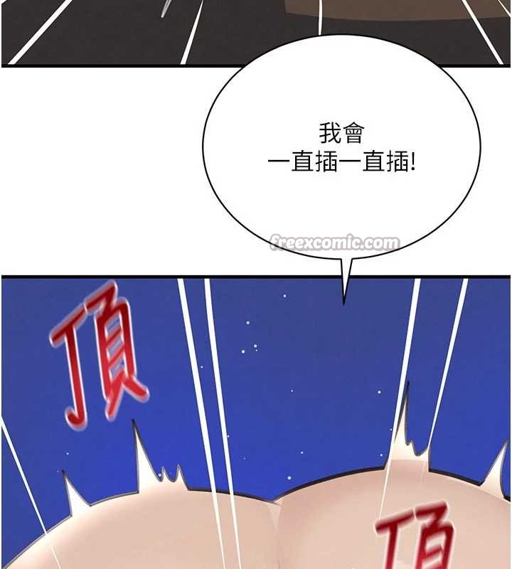 第65话-我好喜欢你射给我的感觉