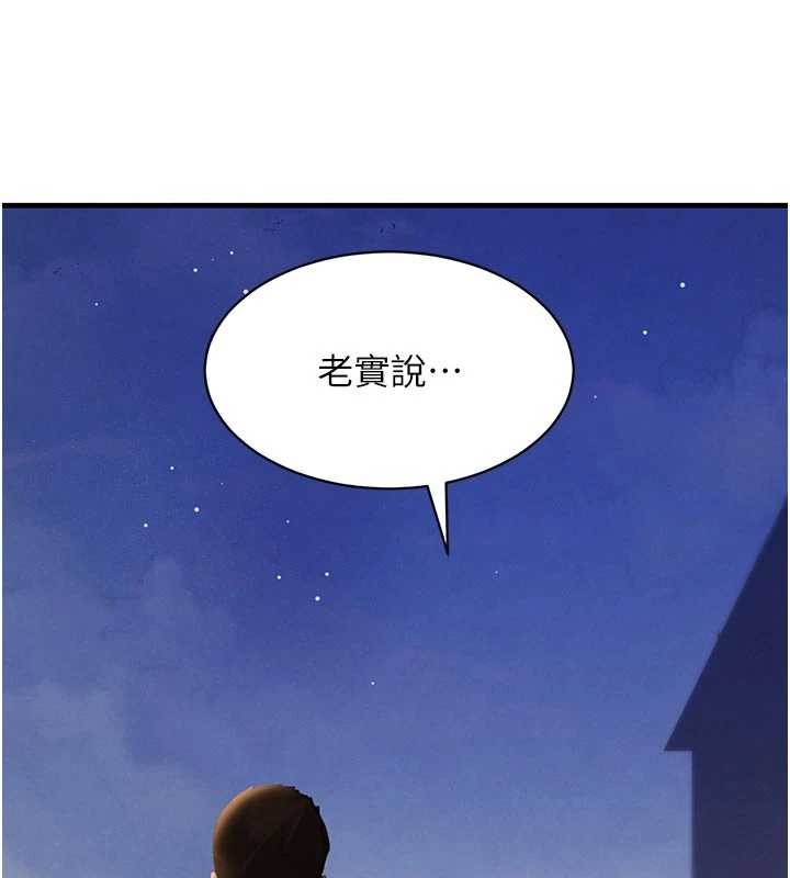 第65话-我好喜欢你射给我的感觉
