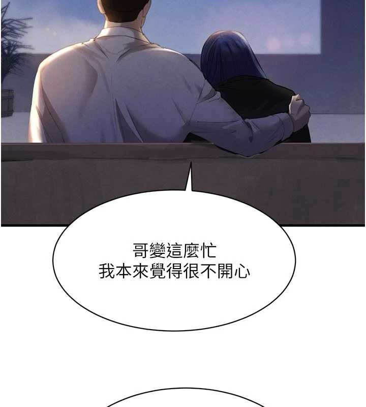 第65话-我好喜欢你射给我的感觉