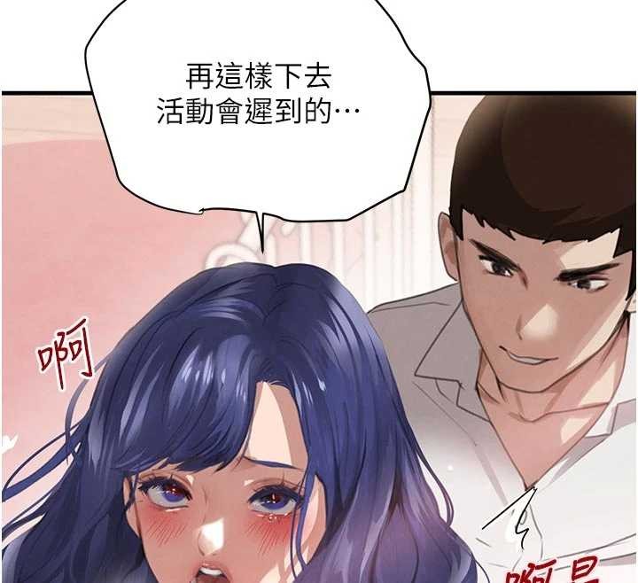 第65话-我好喜欢你射给我的感觉