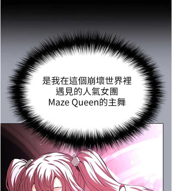 第61话-魅惑技能的真正效果